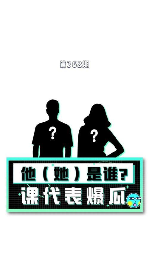 娱乐爆料吃瓜八卦